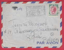 177731 / 1960 - FLAMME NUSEE OCEANOGRAPHIQUE , FISH , RAINER III PRINCE DE MONACO POSTMAN 1 SOFIA BULGARIA - Storia Postale