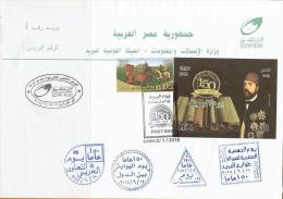 EGYPT 2015 LARGE FDC / FIRST DAY COVER POST DAY & JUNE POSTAL EXHIBITION 4 DAYS STAMPS .. RR - Briefe U. Dokumente