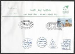 EGYPT 2015 LARGE FDC / FIRST DAY COVER ITU - INTERNATIONAL TELECOMMUNICATION JUNE POSTAL EXHIBITION 4 DAYS STAMPS .. RR - Covers & Documents