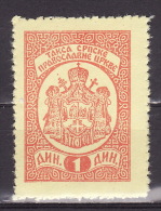 Serbian Orthodox Church-Administrative Stamp, Revenue, Tax Stamp, MNH(**) - Service