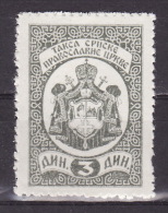 Serbian Orthodox Church-Administrative Stamp, Revenue, Tax Stamp, MNH(**) - Service