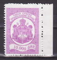 Serbian Orthodox Church-Administrative Stamp, Revenue, Tax Stamp, MNH(**) - Officials