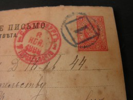 == Russland  Antwoert Karte St. Petersburg , Mängel  1888 - Postwaardestukken
