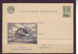 EXTRA-M1-23 POSTCARD "PAVILLION MECHANIZACIYA" . BLANK. - Covers & Documents