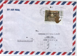 Envelope / Cover ) ISRAEL  / BULGARIA - Covers & Documents