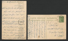 EGYPT 1949 KING FAROUK MARSHALL POSTAL STATIONERY POSTAL CARD 6 MILLS RAS EL BAR TO CAIRO - Storia Postale