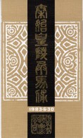 China 1983. Tonfiguren Aus Dem Grab Von Kaiser Qin Shi Huangdi, Faltbaltt (5.877) - Lettres & Documents