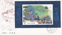 China 1984. Im Garten Des Päonien-Pavillons. FDC (5.884) - Lettres & Documents