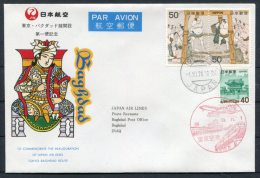 1978 Japan Air Lines JAL Sumo Tokyo - Baghdad Iraq First Flight Cover - Luftpost