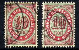 RUSSIAN P.O. In TURKISH EMPIRE 1872 10 Kop. On Horizontally Laid Paper, Two Shades Used.  Michel 9x - Turkish Empire