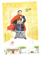 Macau Macao 2014 Lin Zexu Memorial Museum S/S MNH - Unused Stamps