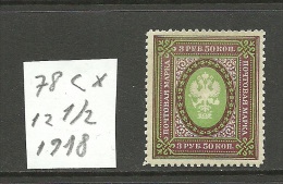 RUSSLAND RUSSIA 1918 Michel 78 C X * - Ungebraucht