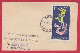 178446  / 1969 -  Trapez-Artisten  Circus Cirque Zirkus - Vratsa - MEZDRA , Bulgaria Bulgarie Bulgarien Bulgarije - Brieven En Documenten