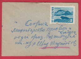 178450  / 1962 - Pirin-Gebirge MONTAIN PIRIN PEAK KAMENITCA  Bulgaria Bulgarie Bulgarien Bulgarije - Covers & Documents
