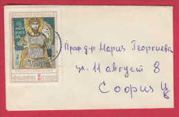 178453  / 1976 - Frescoes Zemen Monastery  St. Theodore Stratelates SOFIA Bulgaria Bulgarie Bulgarien Bulgarije - Storia Postale