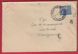 178478  / 1949 - 4 Leva - National Assembly ,  Parlament  , Shumen - Belovo GARE ( Pazardzhik Reg. ) Bulgaria Bulgarie - Storia Postale