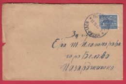 178480  / 1949 - 4 Leva - National Assembly , Parlament , Novi Pazar - Belovo  ( Pazardzhik Reg. ) Bulgaria Bulgarie - Cartas & Documentos