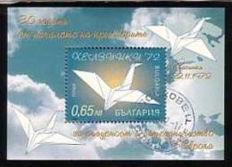 BULGARIA \ BULGARIEN - 2002 ~ 30 Ans Depuis Le Début Des Négociations Sur La Sécurité Et La Coopération En Europe - Bl O - Used Stamps