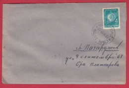 178532  / 1952 - 4 Leva -  National Order Of Labour , Orden Der Arbeit, Ruckseite  , Stara Zagora - Pazardzhik Bulgaria - Storia Postale