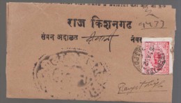 India, Princely State Kishangarh / Kishengarh, Used On Folded Letter, Inde Indien - Kishengarh