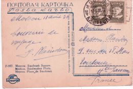 Delcampe - 1936- C P De Moscou - Place De Smolensk - Affr. 13 Kon X2 - Briefe U. Dokumente