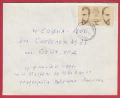 178613 / 1995 - 3.00 Leva - Stefan Stambolov - Bulgarian Politician, 9th Prime Minister Of Bulgaria Bulgarie Bulgarien - Storia Postale