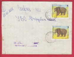 178615 / 1989 - 10 St. - Animal  Brown Bear , URSUS ARCTOS , Gorna Oryahovitsa Bulgaria Bulgarie Bulgarien Bulgarije - Cartas & Documentos