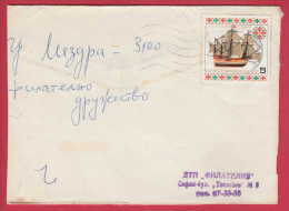 178749  / 1980 - 5 St. -  Historische Schiffe ,  Hansekogge "Christ Aus Lubeck" (16. Jh.)  Bulgaria Bulgarie - Brieven En Documenten