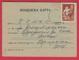 178644 / 1962 - 1 St. - Agriculture Tabakleserin Fünfjahresplan In Verkürzten Fristen Woman With Tobacco Leaves Bulgaria - Lettres & Documents