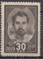 Russia USSR 1944 Mi#927 Mint Hinged - Neufs