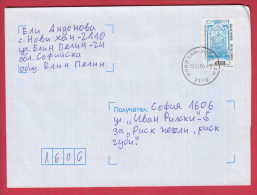 178763  / 2000 - 0.18 Lv. -  Historical Sights , Well Fountains  In Sandanski Carry Over From Serres Greece , Bulgaria - Brieven En Documenten