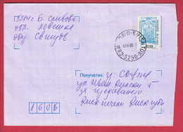 178768  / 2000 - 0.18 Lv. -  Historical Sights , Well Fountains  In Sandanski Carry Over From Serres Greece , Bulgaria - Storia Postale