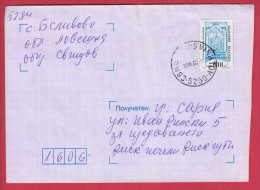 178782  / 2000 - 0.18 Lv. -  Well Fountains  In Sandanski Carry Over From Serres Greece , Svishtov  Bulgaria - Covers & Documents