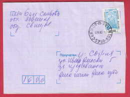 178806  / 2000 - 0.18 Lv. -  Well Fountains  In Sandanski Carry Over From Serres Greece , Svishtov  Bulgaria - Storia Postale