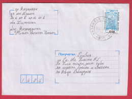 178811  / 2000 - 0.18 Lv. -  Well Fountains  In Sandanski Carry Over From Serres Greece , Kazanlak  Bulgaria - Cartas & Documentos