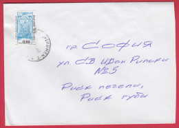 178813  / 2000 - 0.18 Lv. -  Well Fountains  In Sandanski Carry Over From Serres Greece , Shumen  Bulgaria - Storia Postale