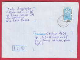 178817  / 2000 - 0.18 Lv. -  Well Fountains  In Sandanski Carry Over From Serres Greece , NOVI HAN  Bulgaria - Covers & Documents