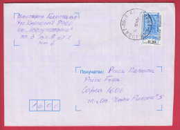 178868  / 2000 - 0.18 Lv. -  Well Fountains  In Sandanski Carry Over From Serres Greece , KARNOBAT  Bulgaria - Lettres & Documents