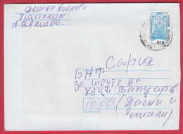178875  / 2000 - 0.18 Lv. -  Well Fountains  In Sandanski Carry Over From Serres Greece , KRAMOLIN Bulgaria Bulgarie - Storia Postale