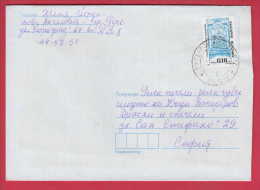 178885  / 2000 - 0.18 Lv. -  Well Fountains  In Sandanski Carry Over From Serres Greece , ROUSSE Bulgaria Bulgarie - Storia Postale