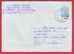 178886  / 2000 - 0.18 Lv. -  Well Fountains  In Sandanski Carry Over From Serres Greece , VARNA  Bulgaria Bulgarie - Lettres & Documents