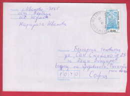 178887  / 2000 - 0.18 Lv. -  Well Fountains  In Sandanski Carry Over From Serres Greece , METODIEVO  Bulgaria Bulgarie - Covers & Documents