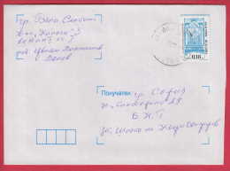 178891  / 2000 - 0.18 Lv. -  Well Fountains  In Sandanski Carry Over From Serres Greece , Byala Slatina  Bulgaria - Cartas & Documentos