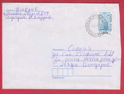 178893  / 2000 - 0.18 Lv. -  Well Fountains  In Sandanski Carry Over From Serres Greece , PLOVDIV  Bulgaria Bulgarie - Storia Postale