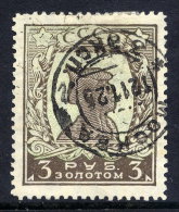 SOVIET UNION 1926 Definitive 3 Rub.  Perforated 12½ Type I.  Michel 290 I D Y,  SG 449a - Oblitérés