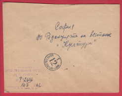 178865  / RARE SEAL - 1962 " Plovdiv - IN ACCOUNT " FEE PAID , POSTMAN SOFIA 12 I , Bulgaria Bulgarie Bulgarien - Brieven En Documenten