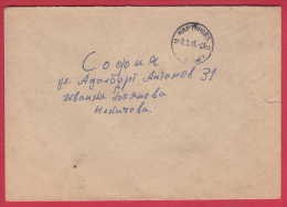 178866  / 1965 - NOT STAMP - VILLAGE MARTINOVO Chiprovtsi Municipality , Bulgaria Bulgarie Bulgarien Bulgarije - Storia Postale