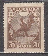 Russia USSR 1918 Mi# 150 Standard CHALKY NETTING!!! MNH OG * * - Nuovi