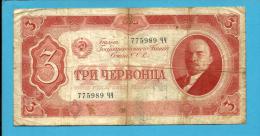 RUSSIA - 3 Chervontsa - 1937 - Pick 203 - Serie: Ð§Ð§ - Lenin - 20th Anniversary Of The October 1917 Revolution - 2 Scan - Russia