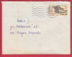 178900  / 1984 - 5 St. -  70 Jahre Sozialistische Frauenbewegung , Gesichtsprofil, Inschrift Bulgaria Bulgarie Bulgarien - Briefe U. Dokumente